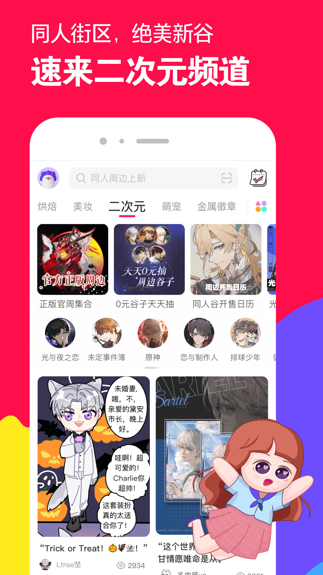 陪伴犬排名前十名截图