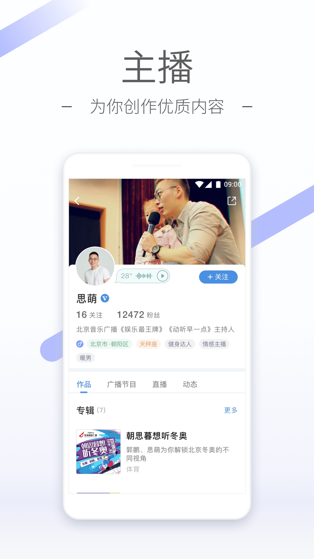 至尊红颜全部演员表截图