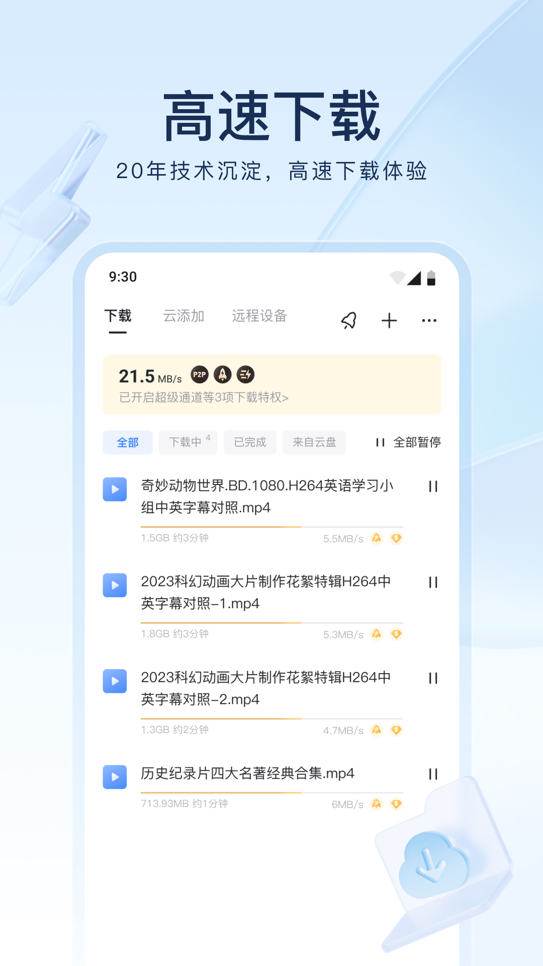 成都南悦圣水脚食篇截图