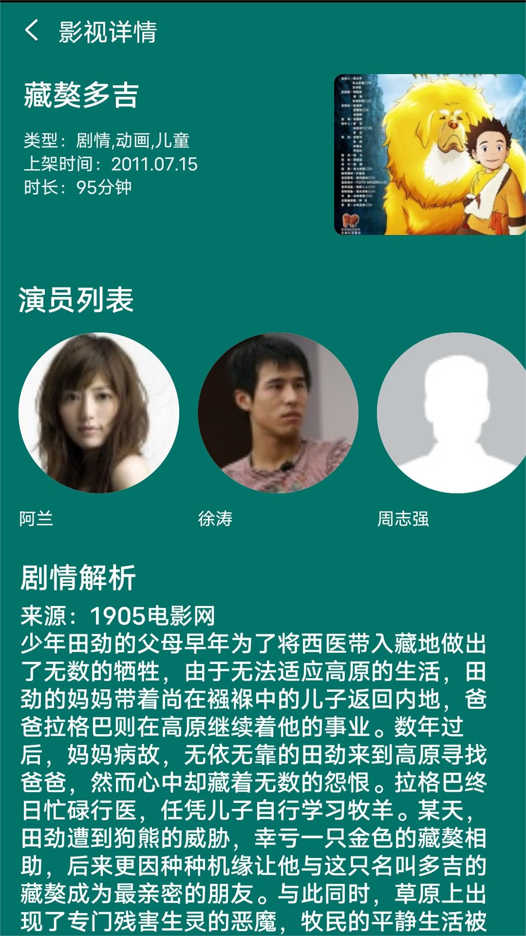 大长腿动物正确答案截图
