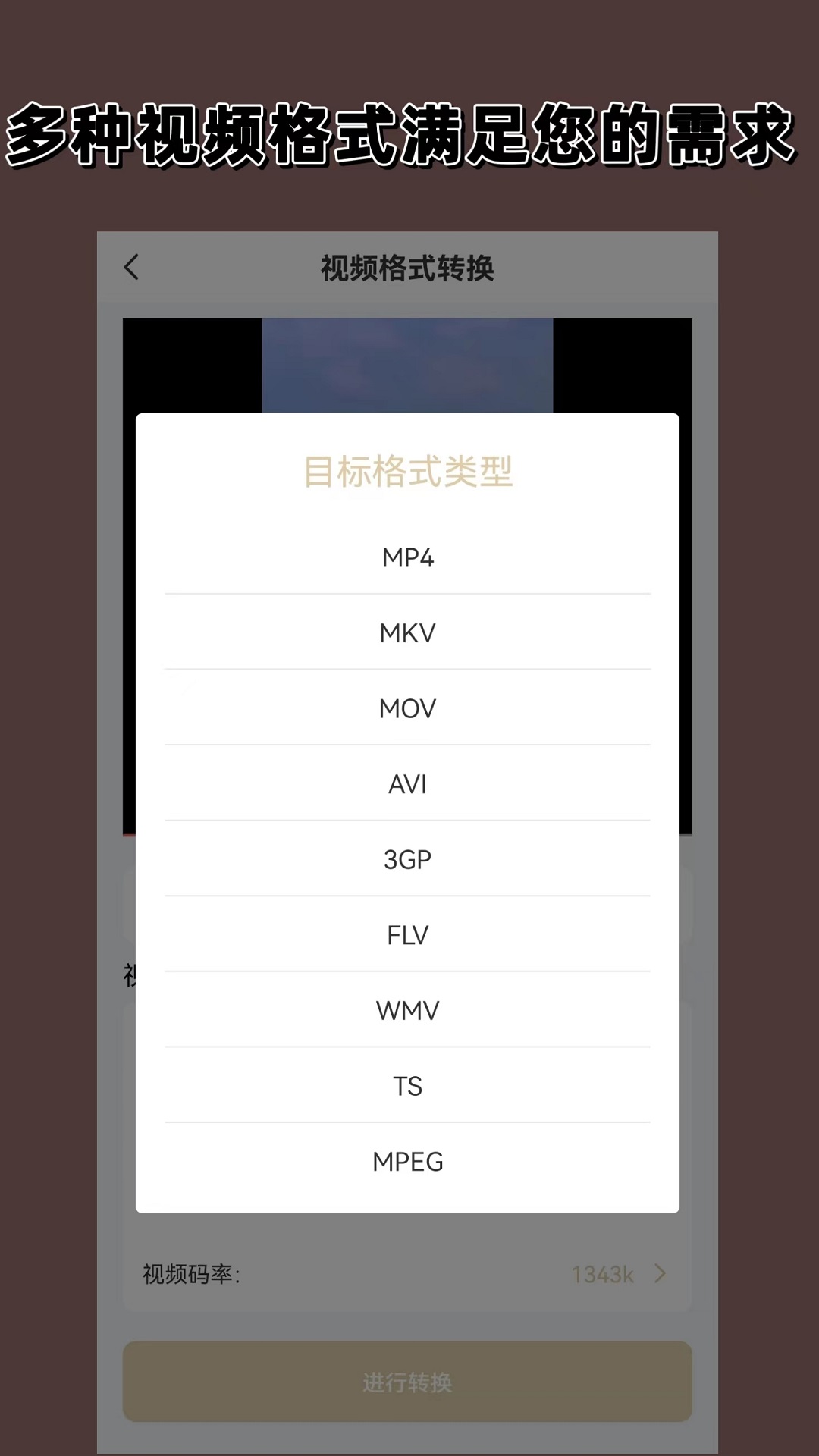 大长腿动物正确答案截图