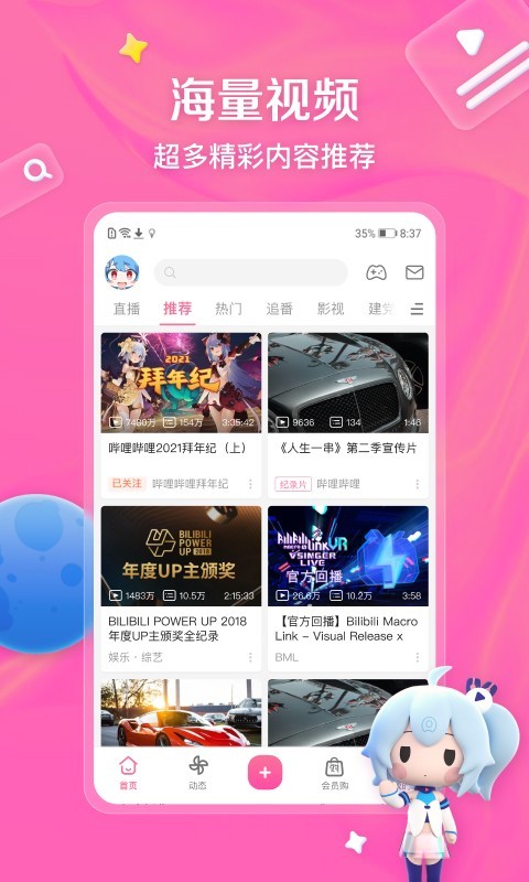 回忆那一年截图